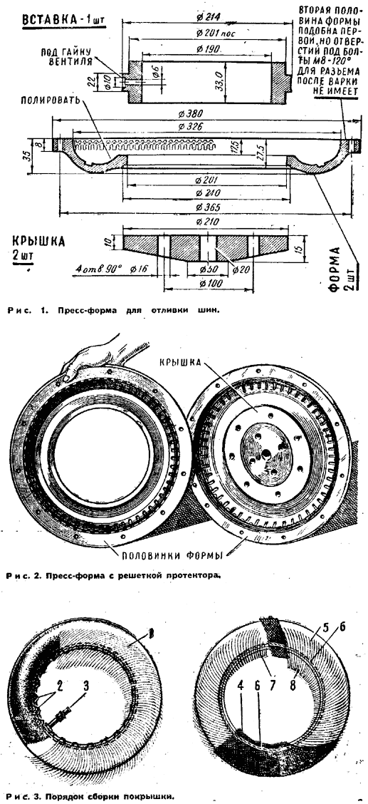 Схема самодельной шины