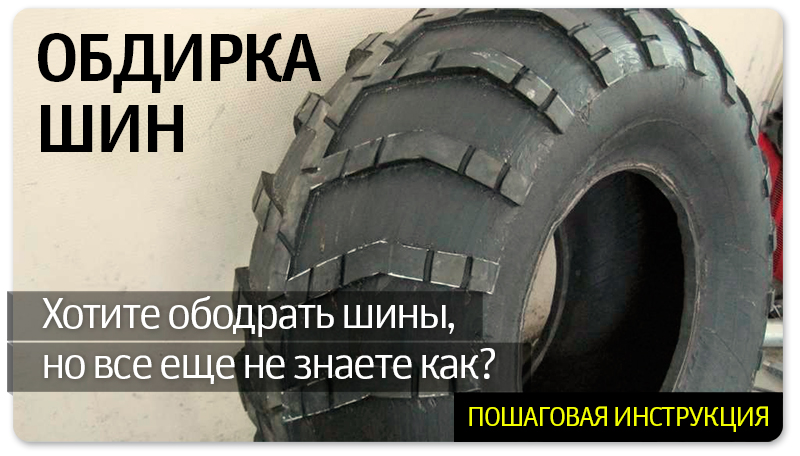 Как сделать колеса на пневмоход Как сделать колеса на пневмоход